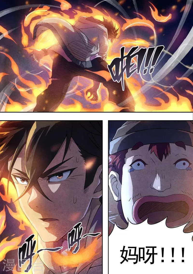 第53话 三尸4 第4页
