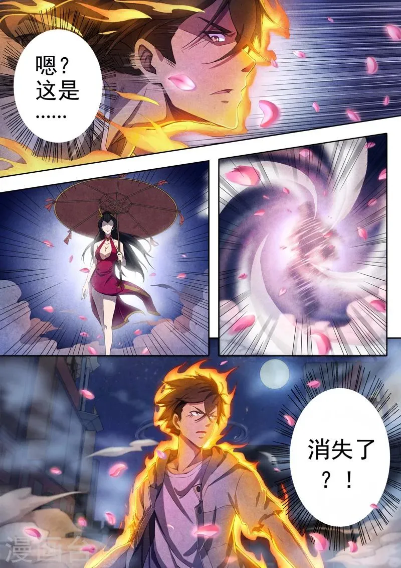 第54话 三尸5 第8页