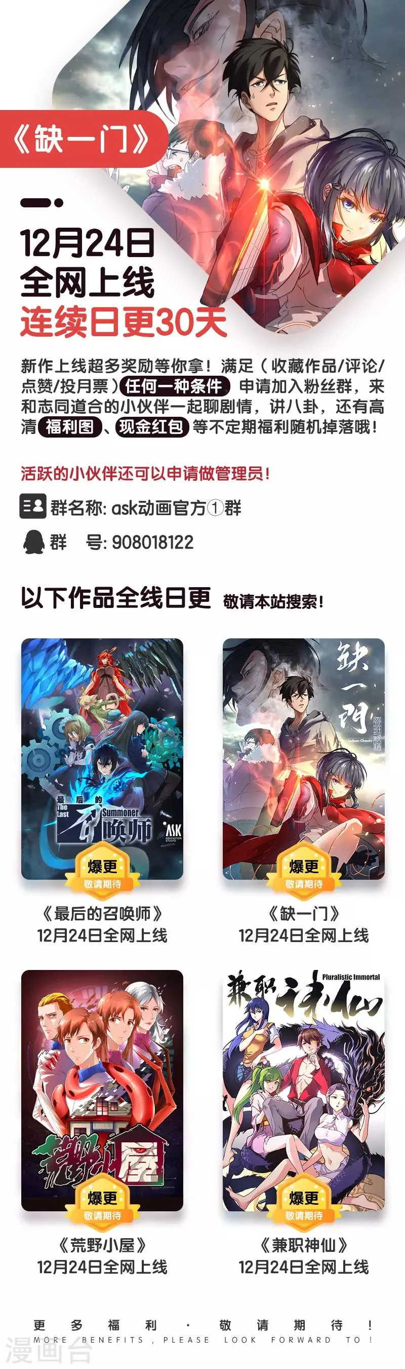 第54话 三尸5 第11页