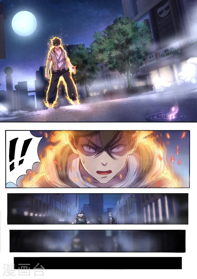 第55话 三尸6 第2页