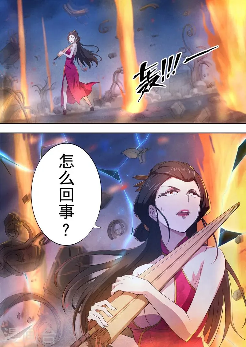 第56话 三尸7 第2页