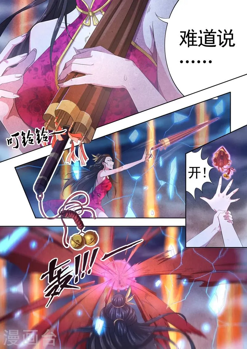 第56话 三尸7 第3页