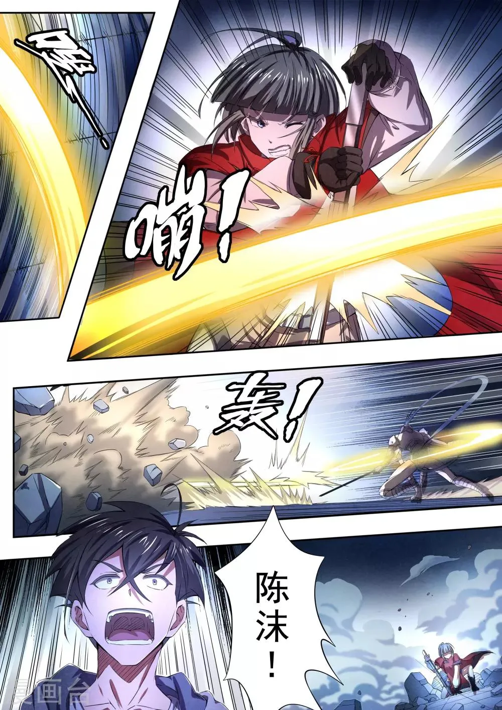 第64话 过阴术3 第5页