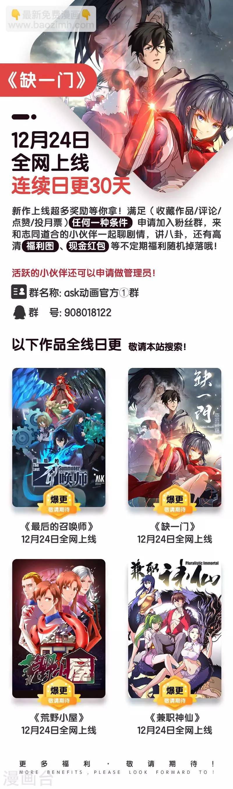 第65话 过阴术4 第11页