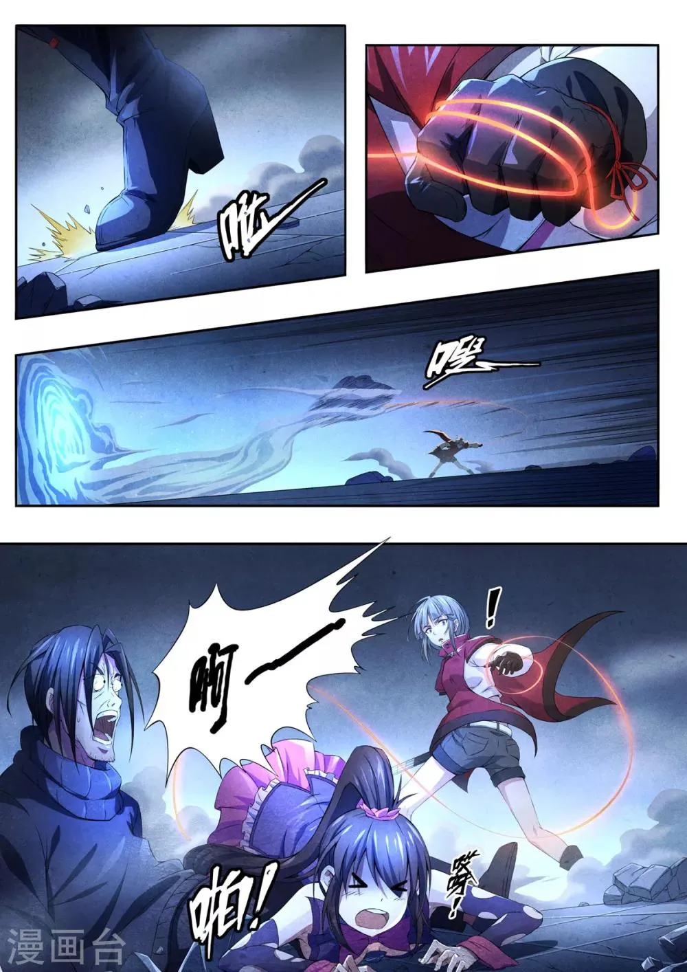 第67话 过阴术6 第10页