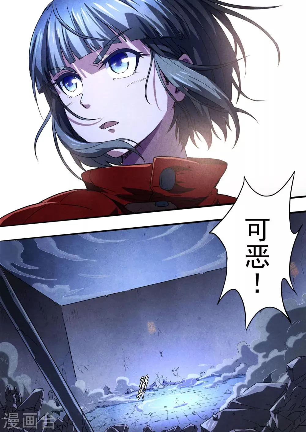 第67话 过阴术6 第11页