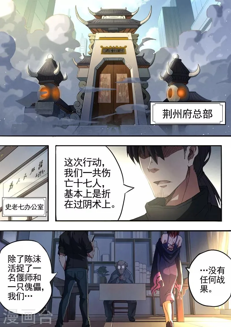 第68话 过去、现在1 第2页