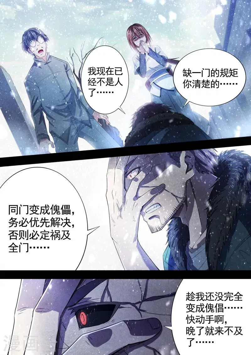 第69话 过去、现在2 第5页