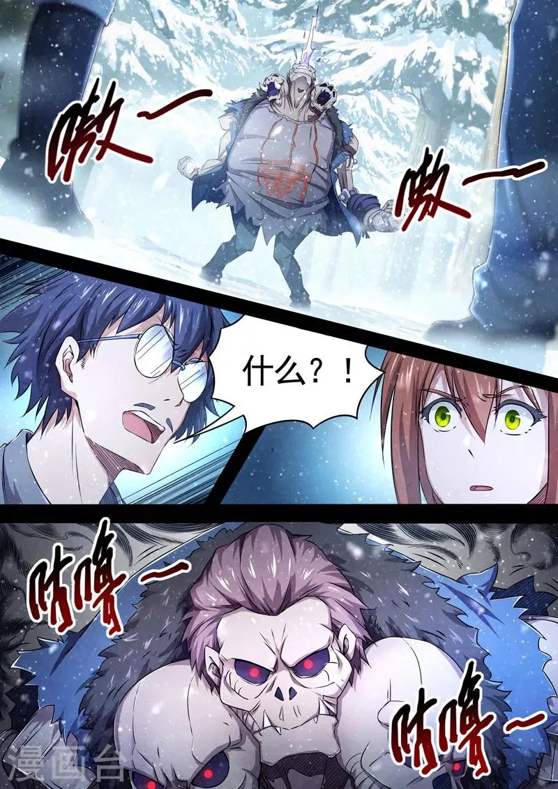 第70话 过去、现在3 第5页