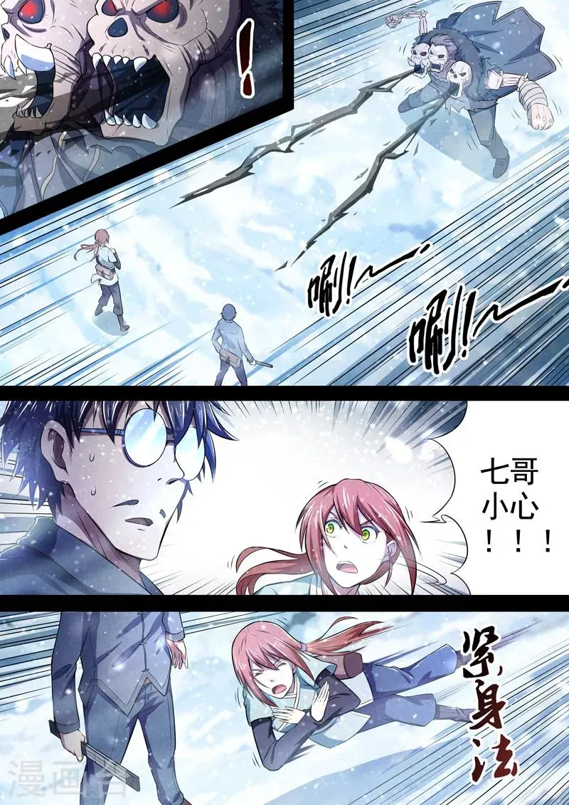 第70话 过去、现在3 第6页