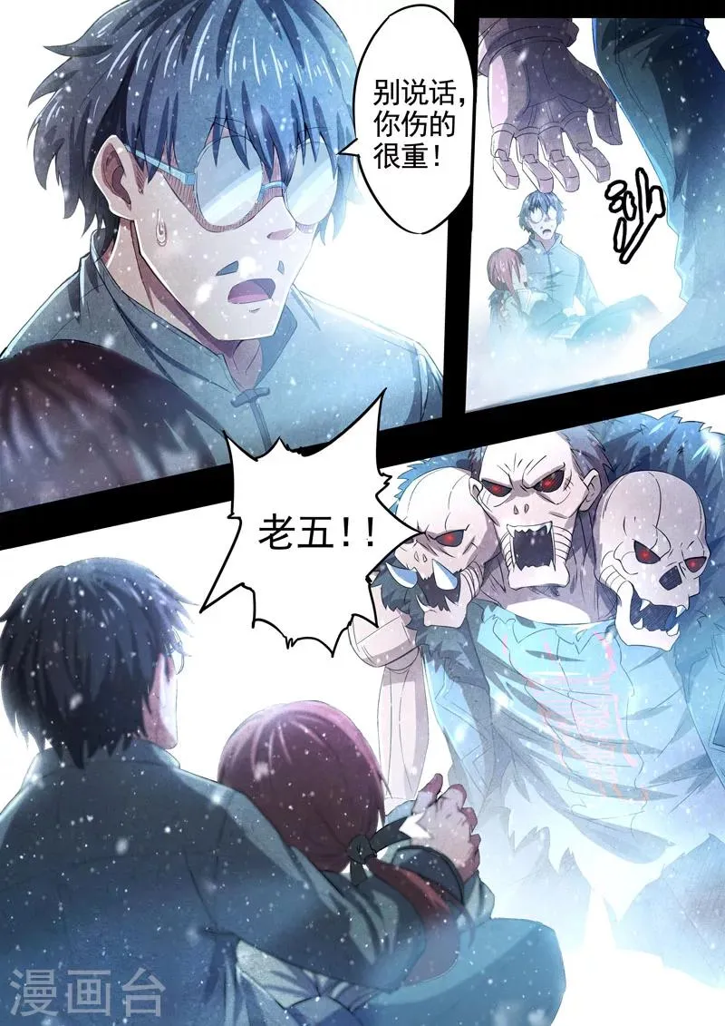 第70话 过去、现在3 第8页