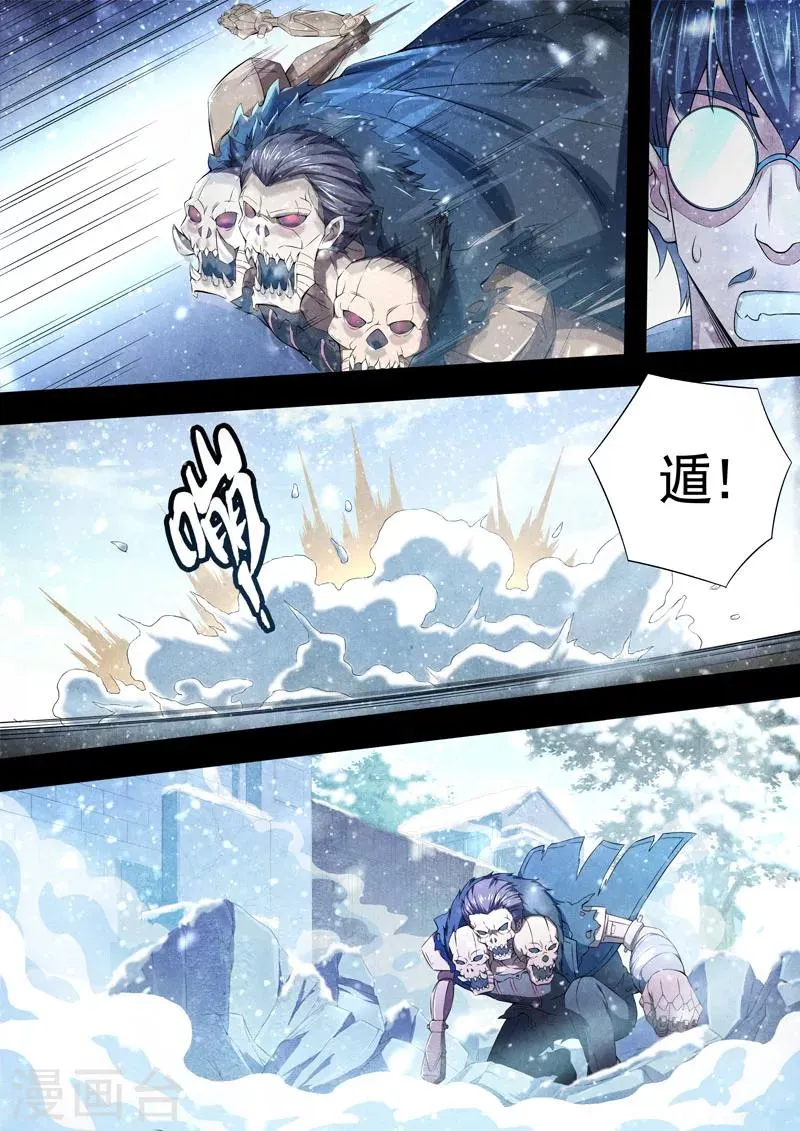 第70话 过去、现在3 第9页