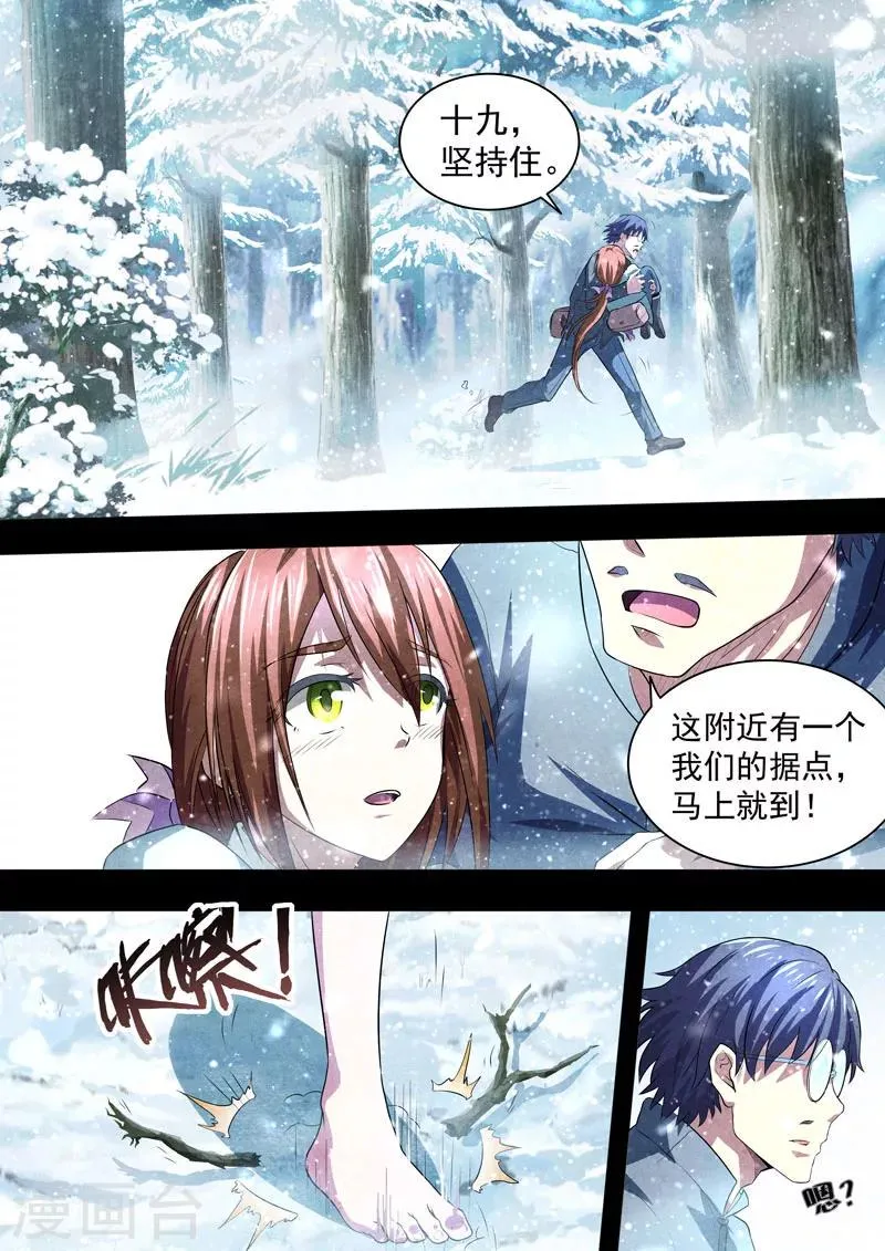 第71话 过去、现在4 第3页