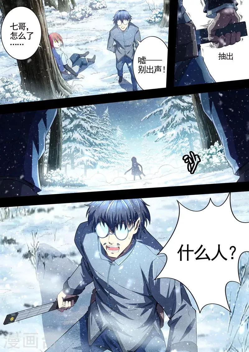 第71话 过去、现在4 第4页