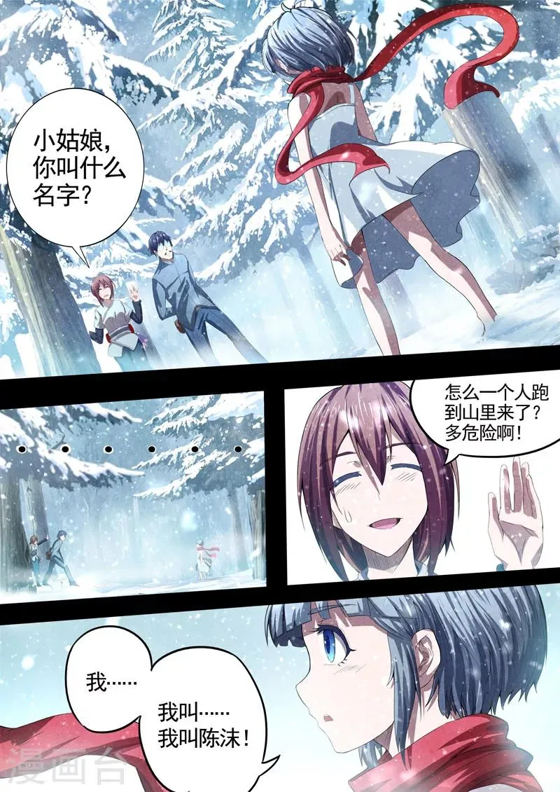 第71话 过去、现在4 第6页