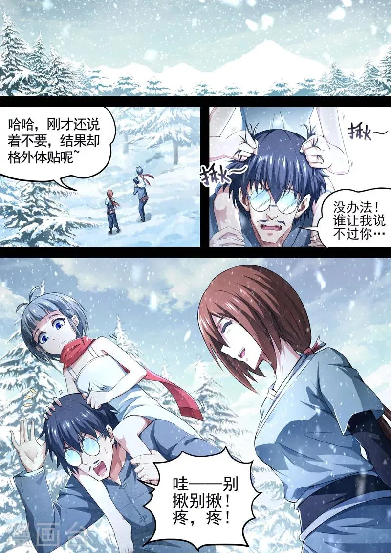 第72话 过去、现在5 第2页