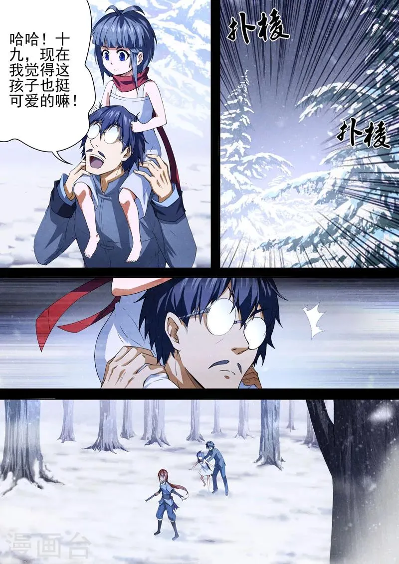 第72话 过去、现在5 第6页
