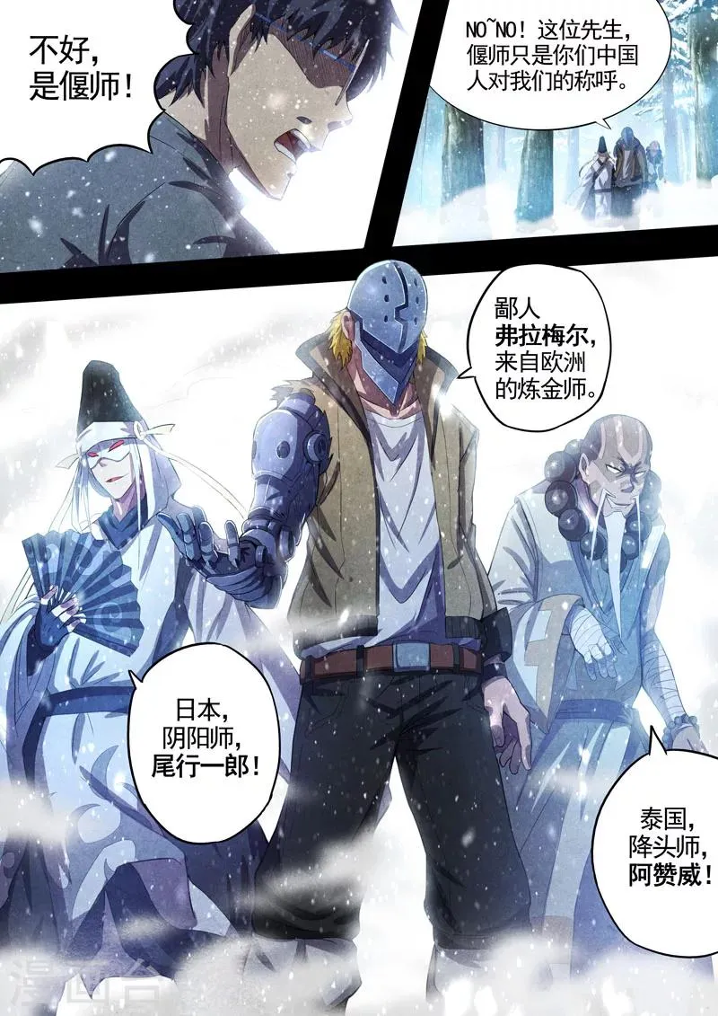 第72话 过去、现在5 第8页