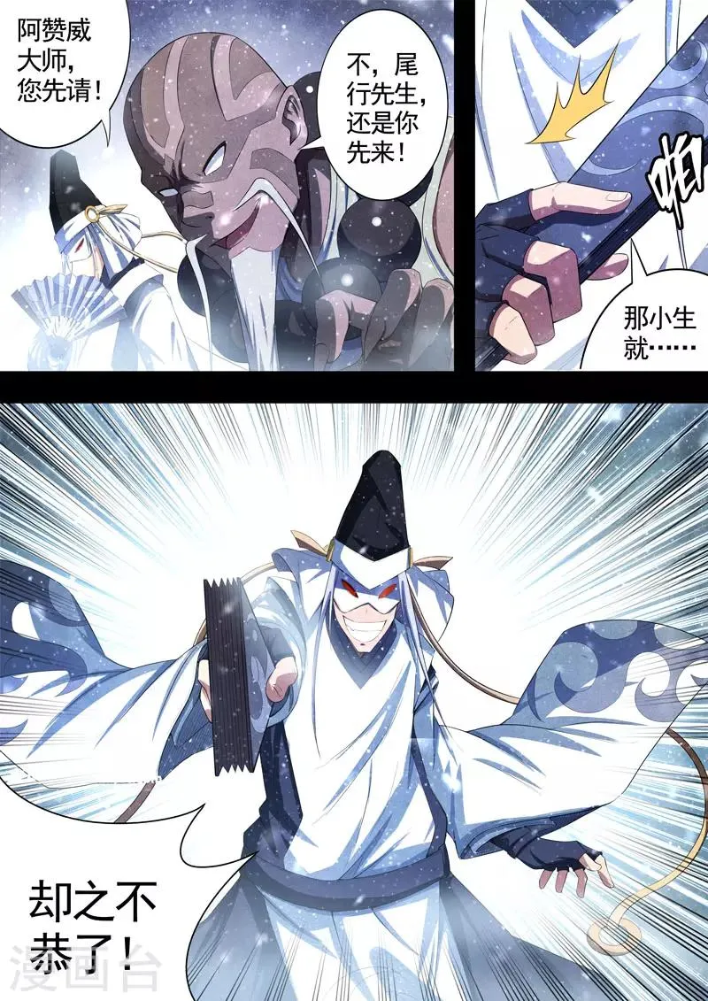 第73话 过去、现在6 第6页