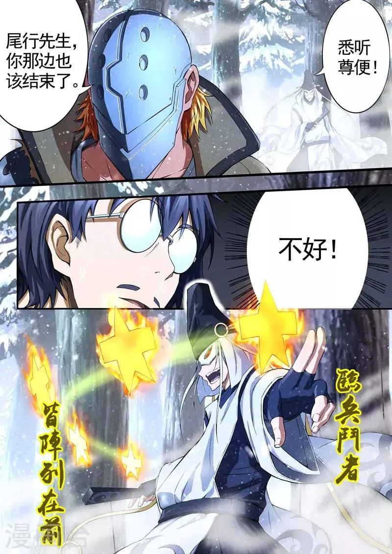 第74话 过去、现在7 第4页