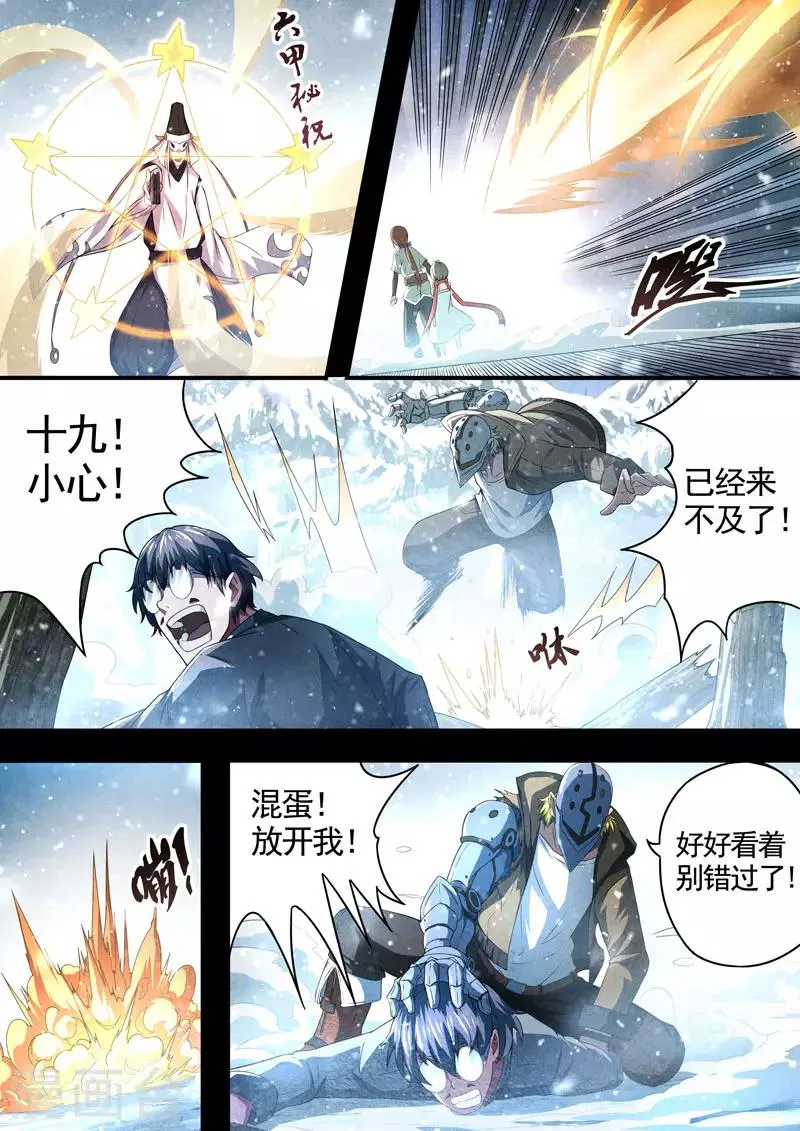 第74话 过去、现在7 第5页
