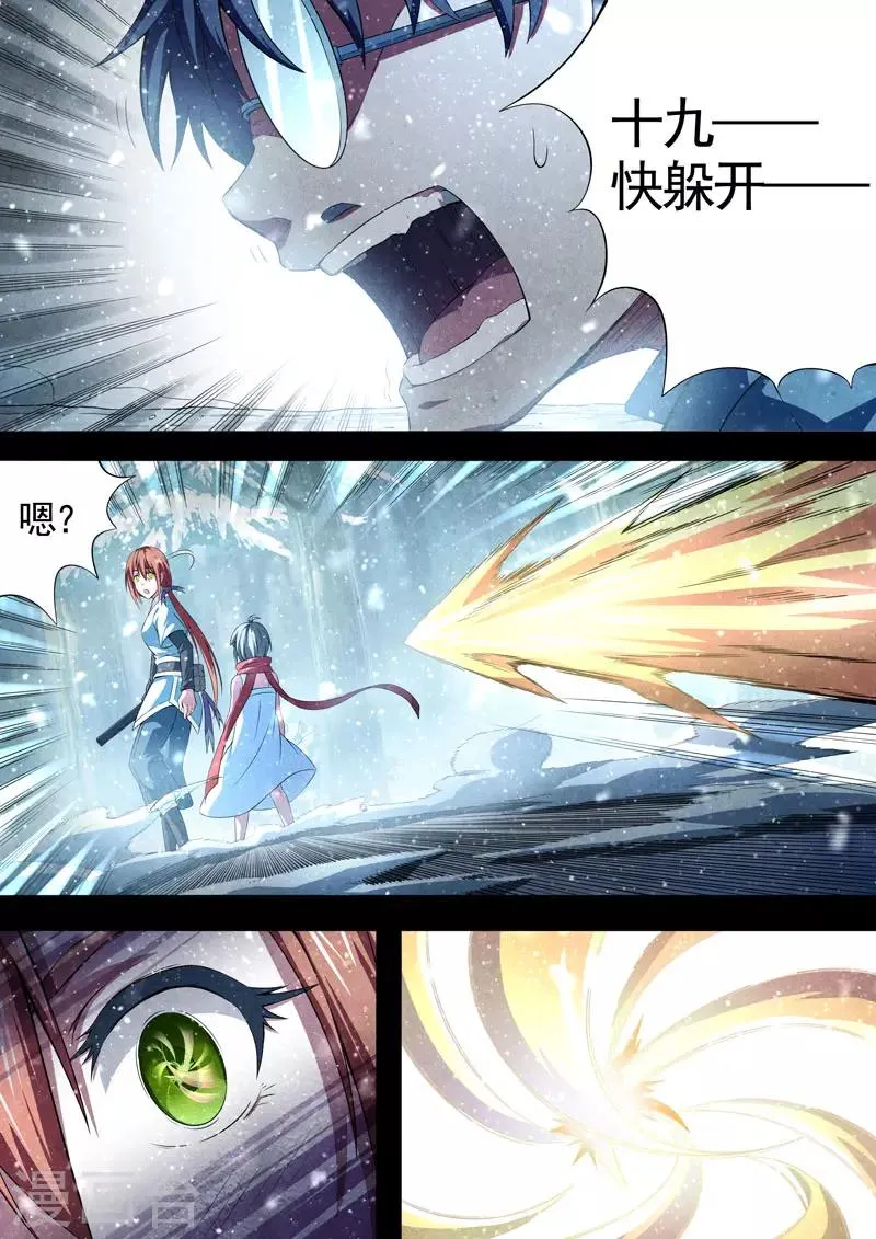 第74话 过去、现在7 第6页
