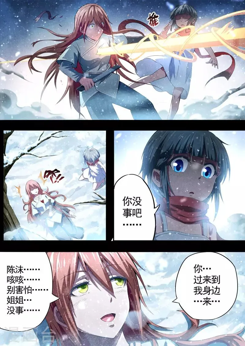 第74话 过去、现在7 第7页