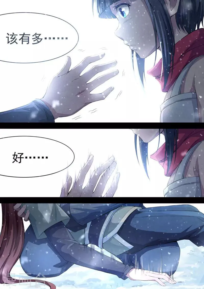 第75话 过去、现在8 第8页