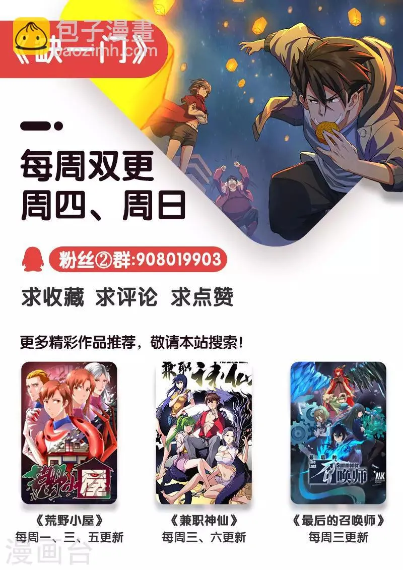 第75话 过去、现在8 第9页