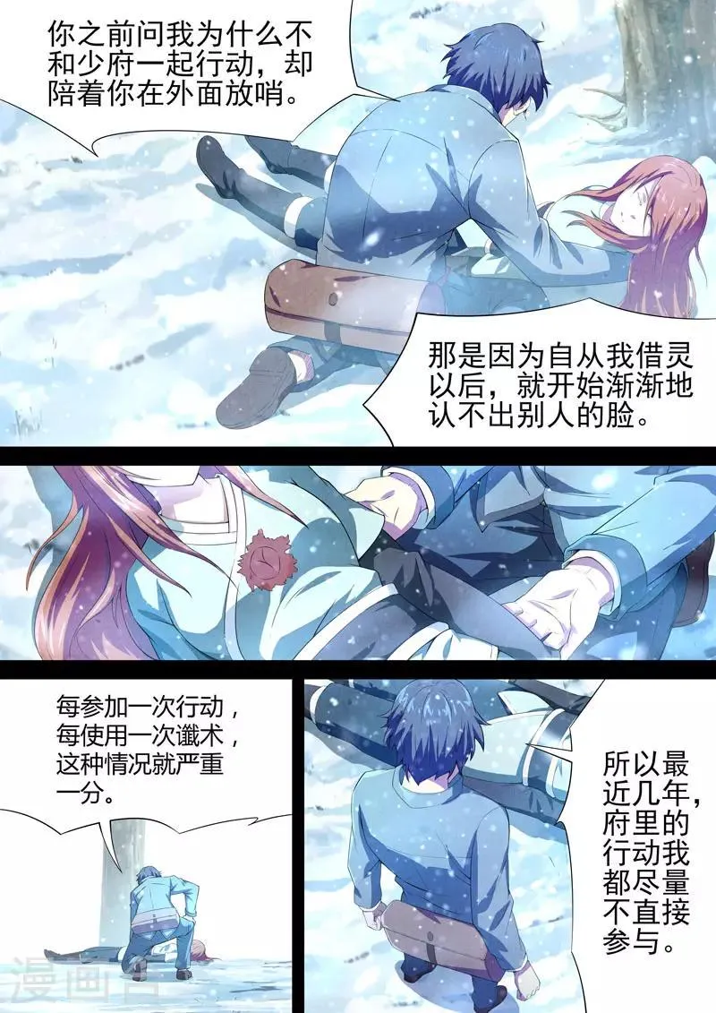 第76话 过去、现在9 第4页