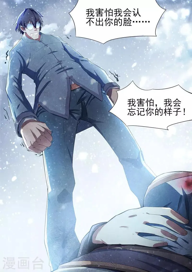 第76话 过去、现在9 第5页