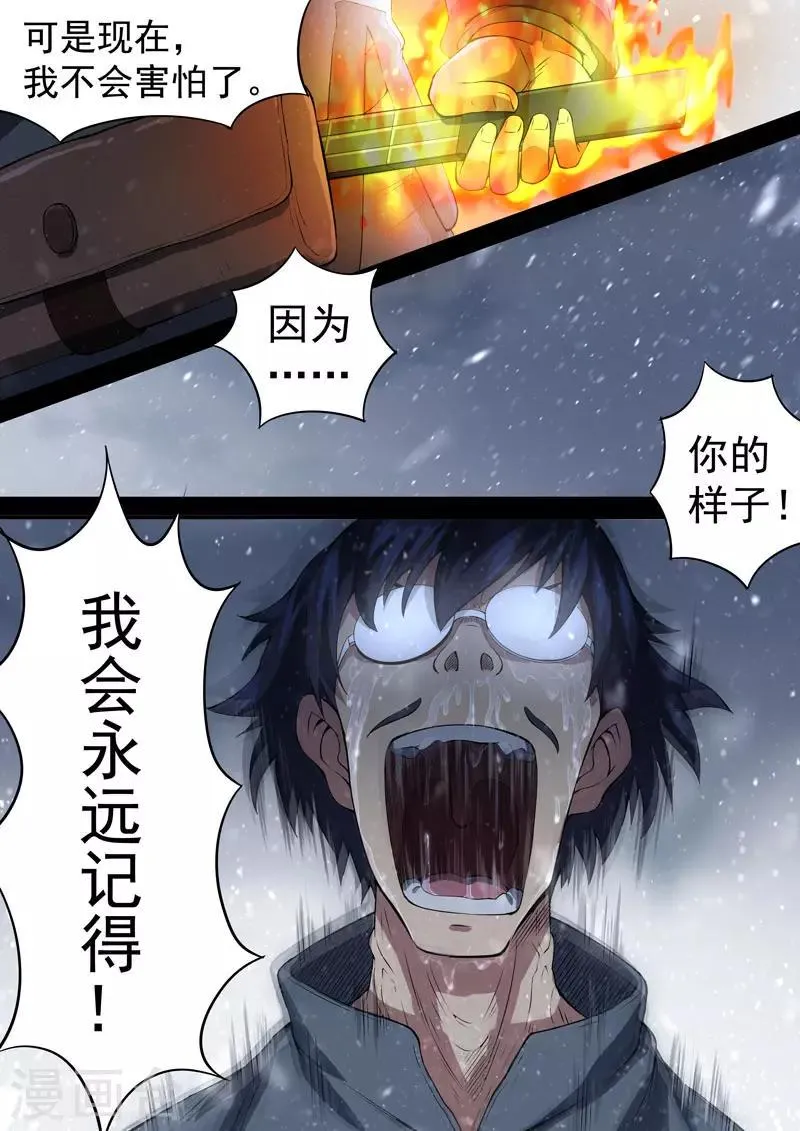 第76话 过去、现在9 第6页