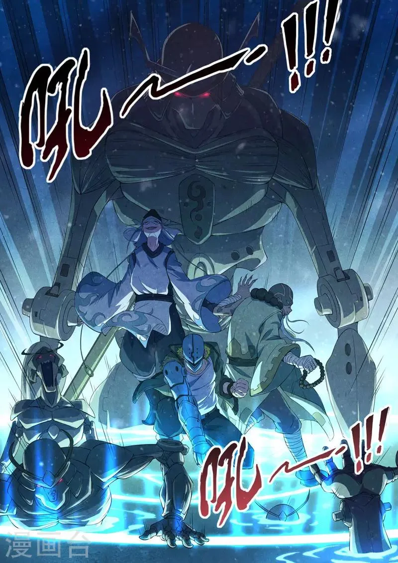 第76话 过去、现在9 第9页