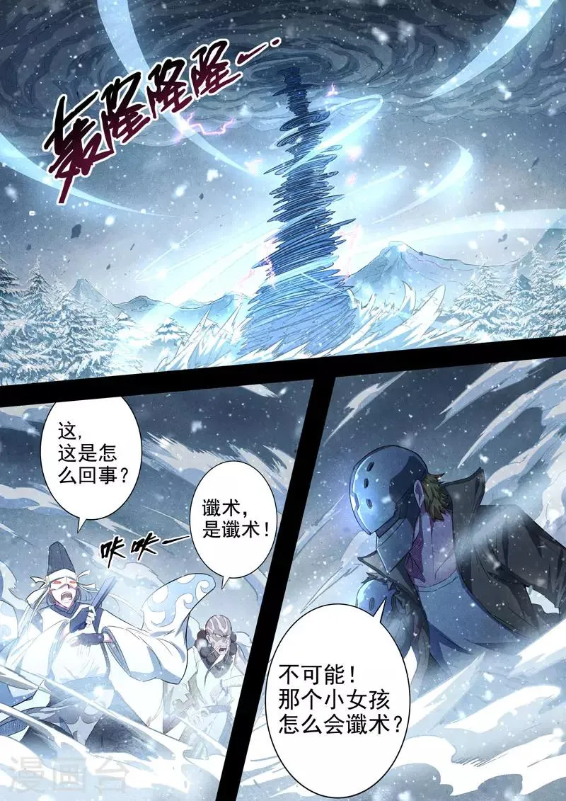 第78话 过去、现在11 第3页