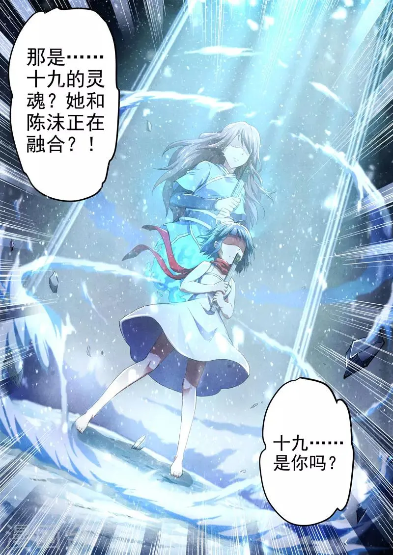 第78话 过去、现在11 第4页