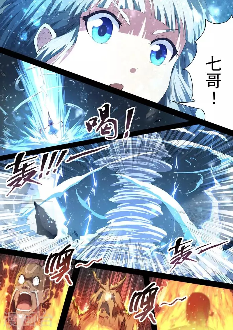第78话 过去、现在11 第5页