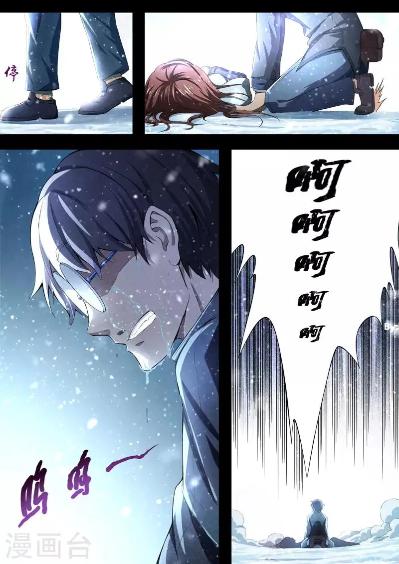 第78话 过去、现在11 第7页