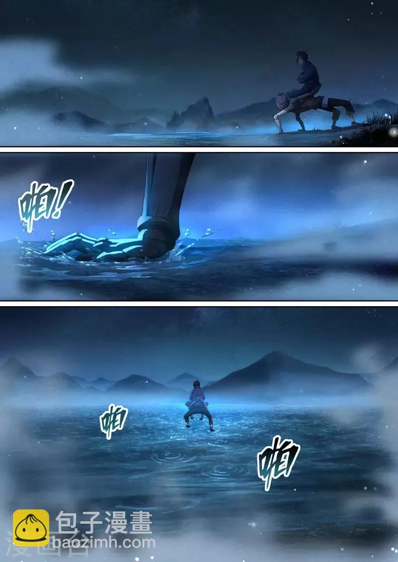 第86话 酆都城8 第6页