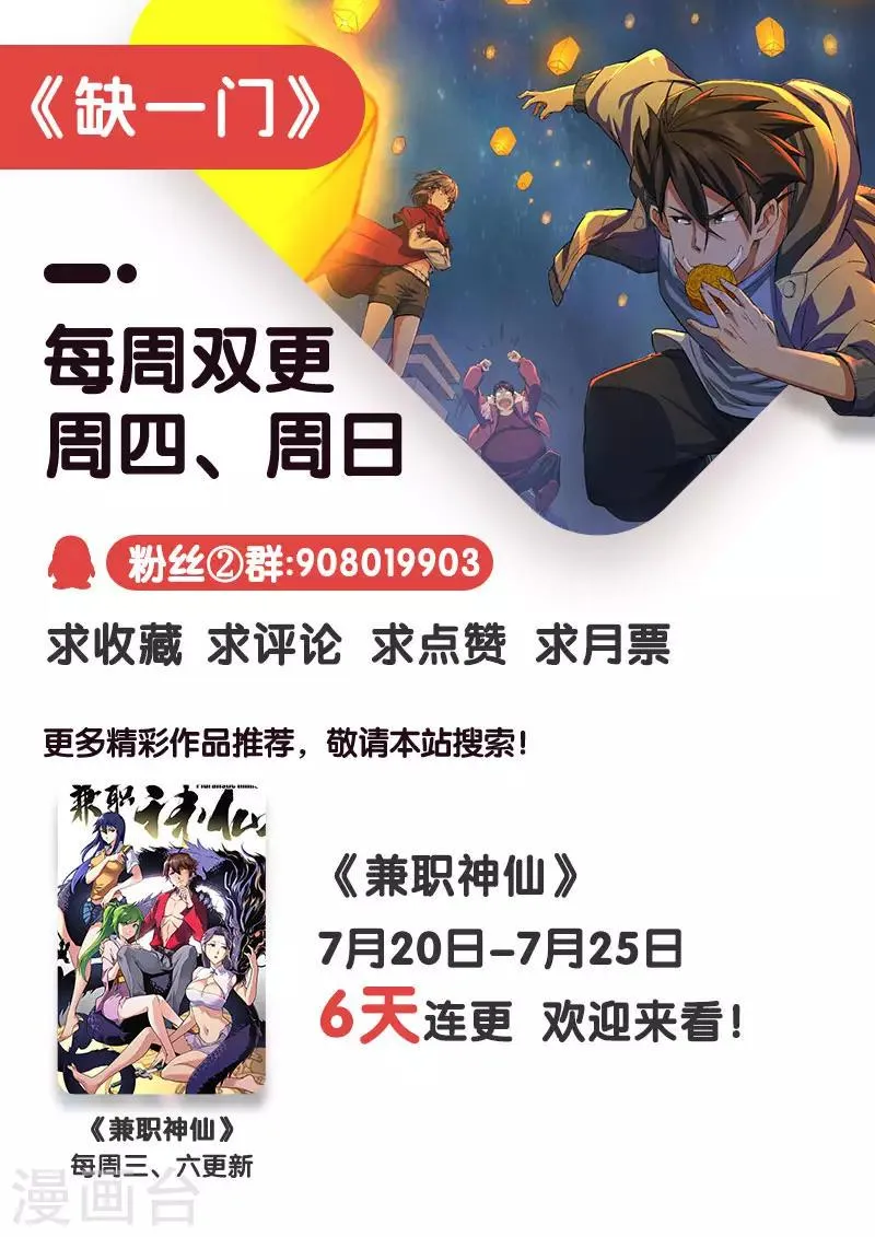 第87话 酆都城9 第10页