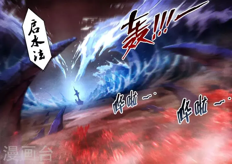 第88话 酆都城10 第9页