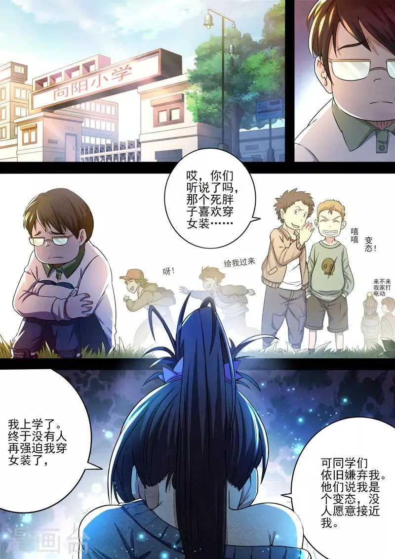 第90话 酆都城12 第9页