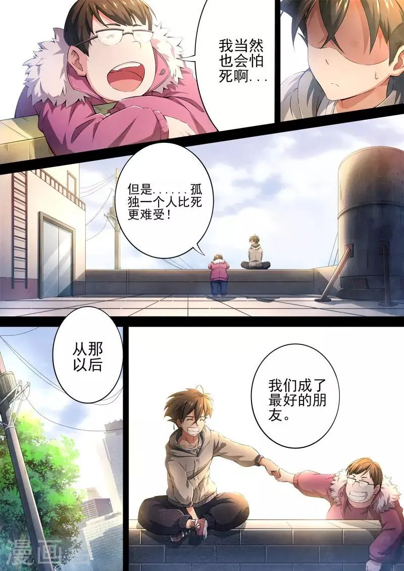 第91话 酆都城13 第7页