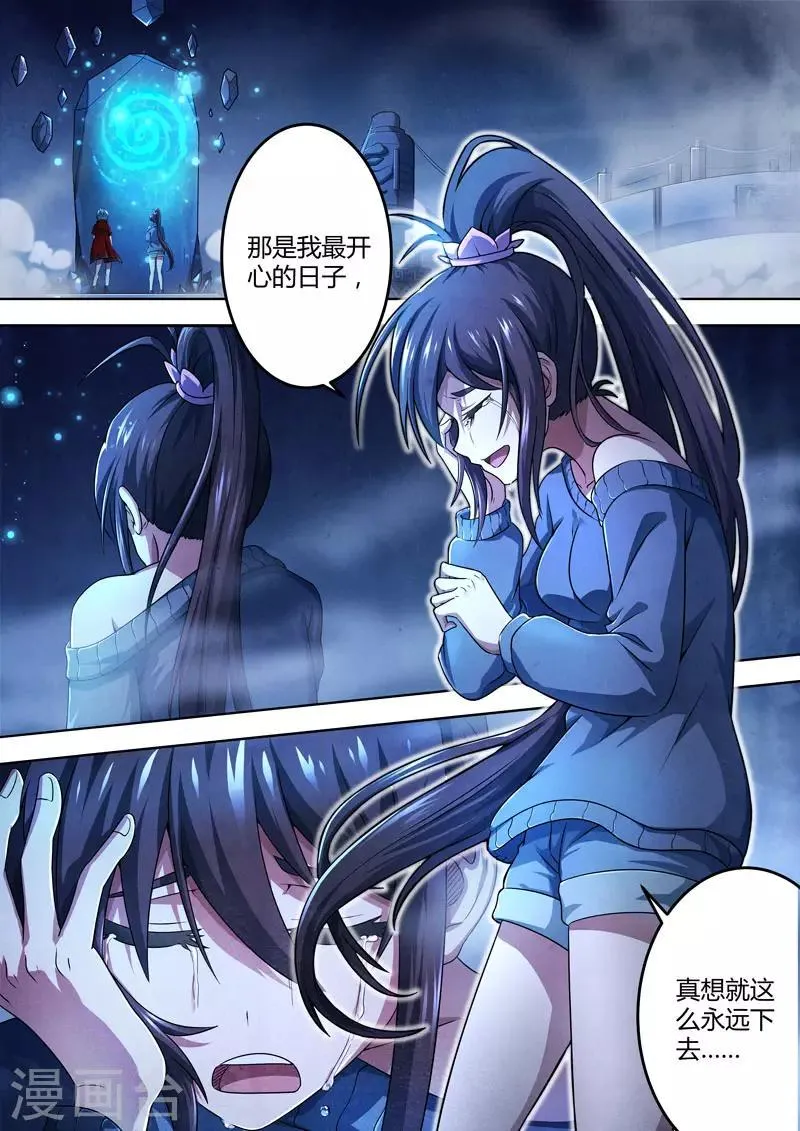 第92话 酆都城14 第2页