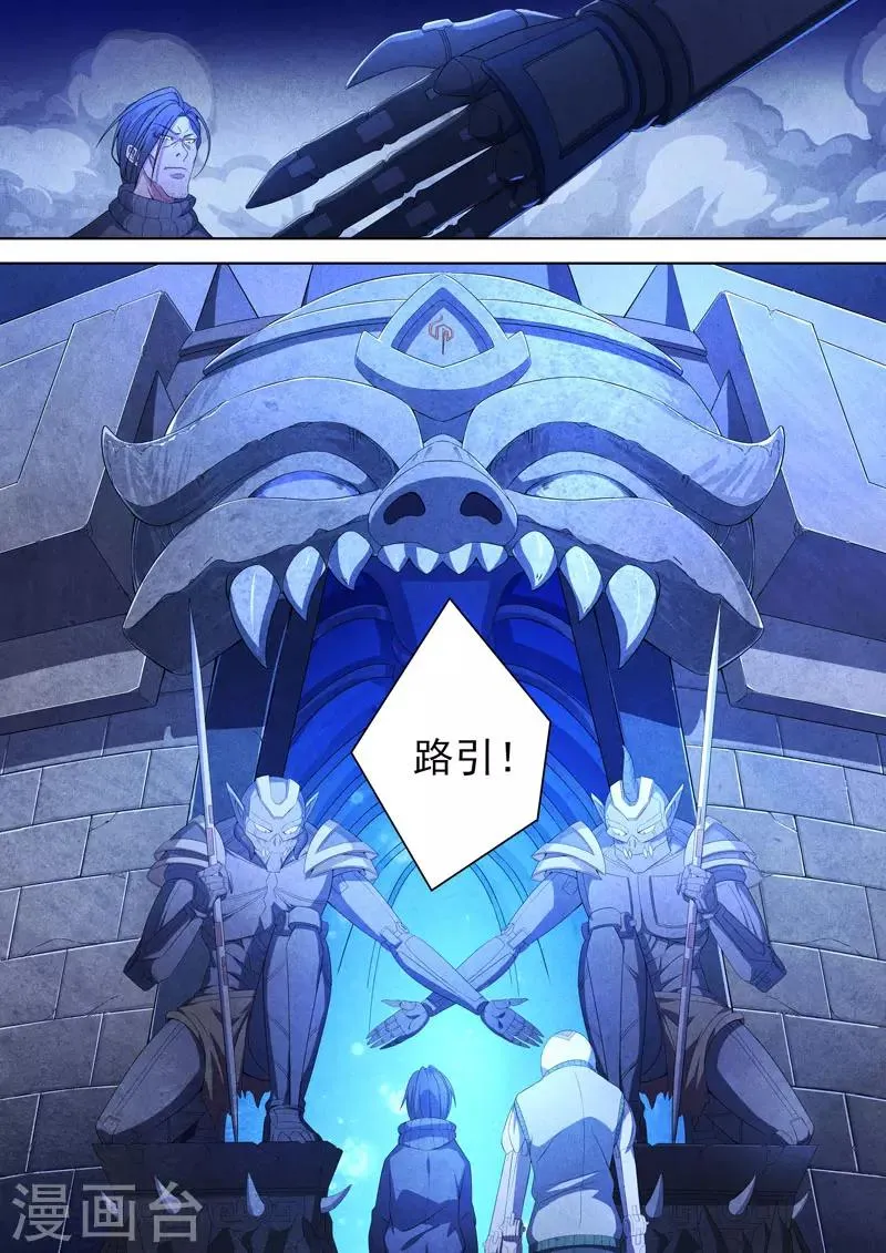 第93话 酆都城15 第3页