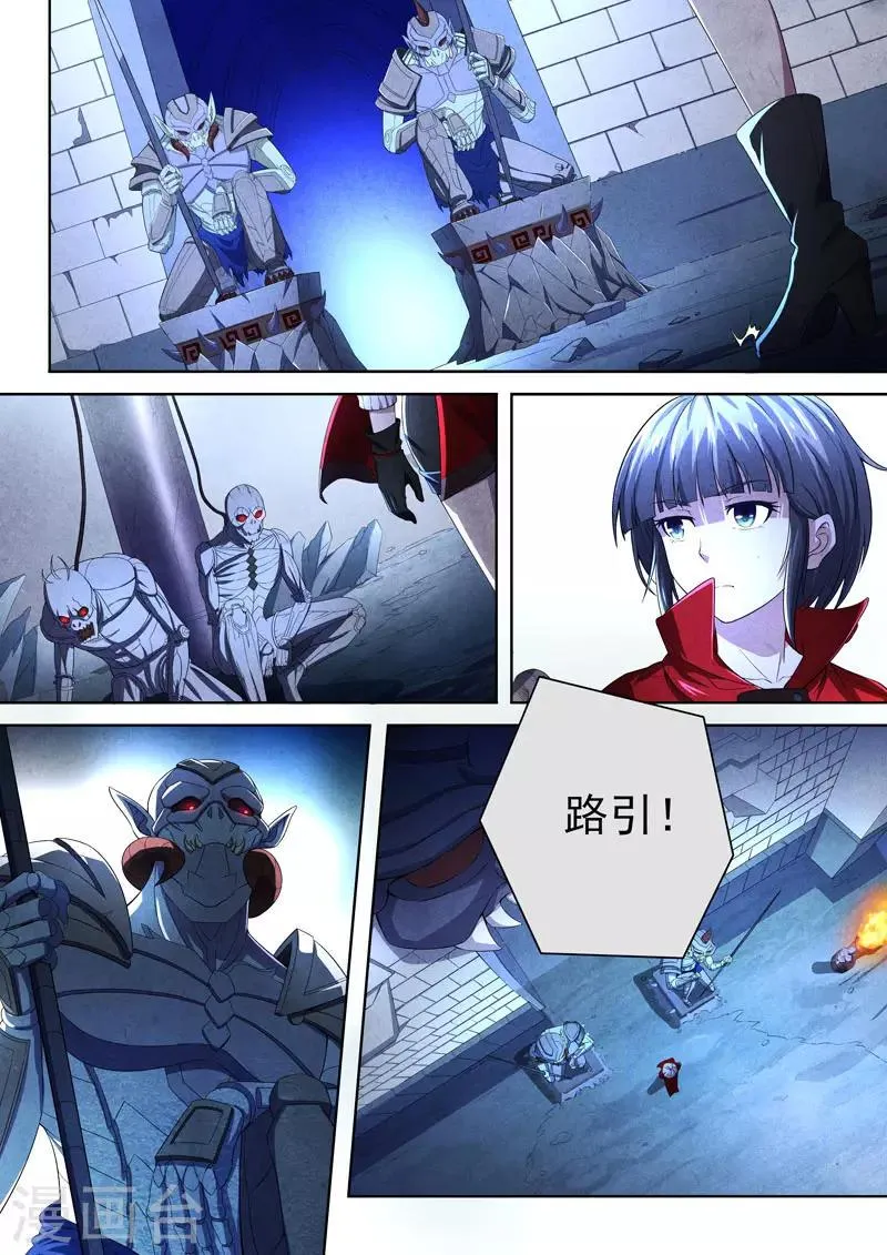 第94话 酆都城16 第1页
