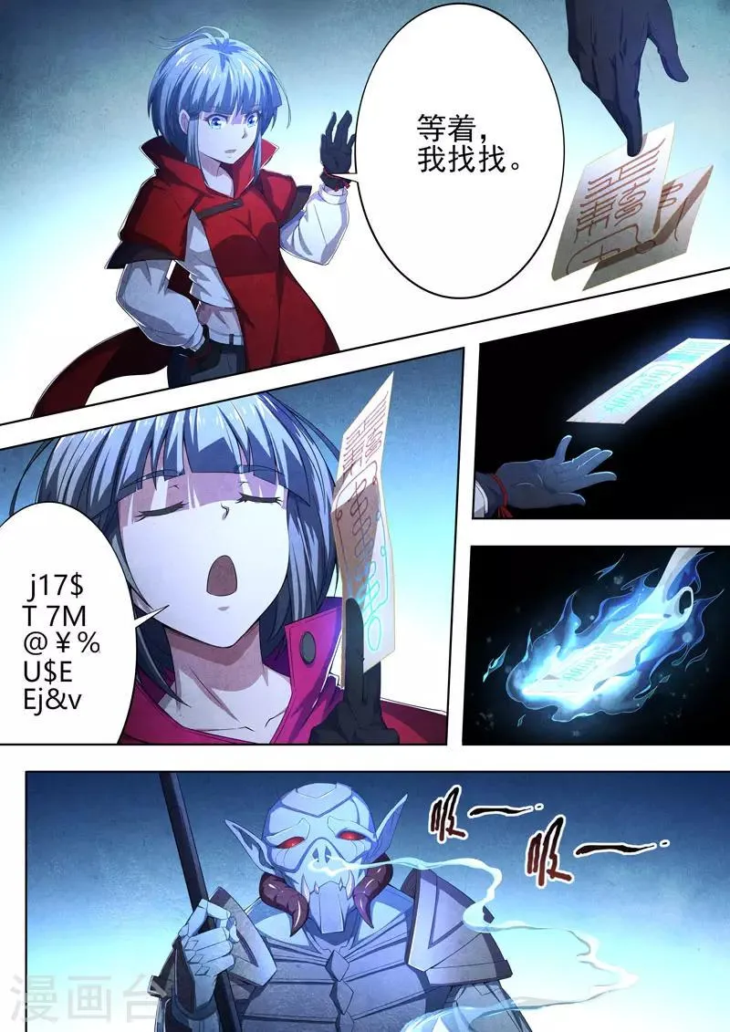 第94话 酆都城16 第2页