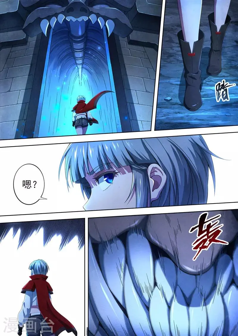 第94话 酆都城16 第8页