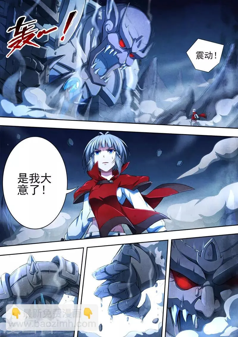 第94话 酆都城16 第10页