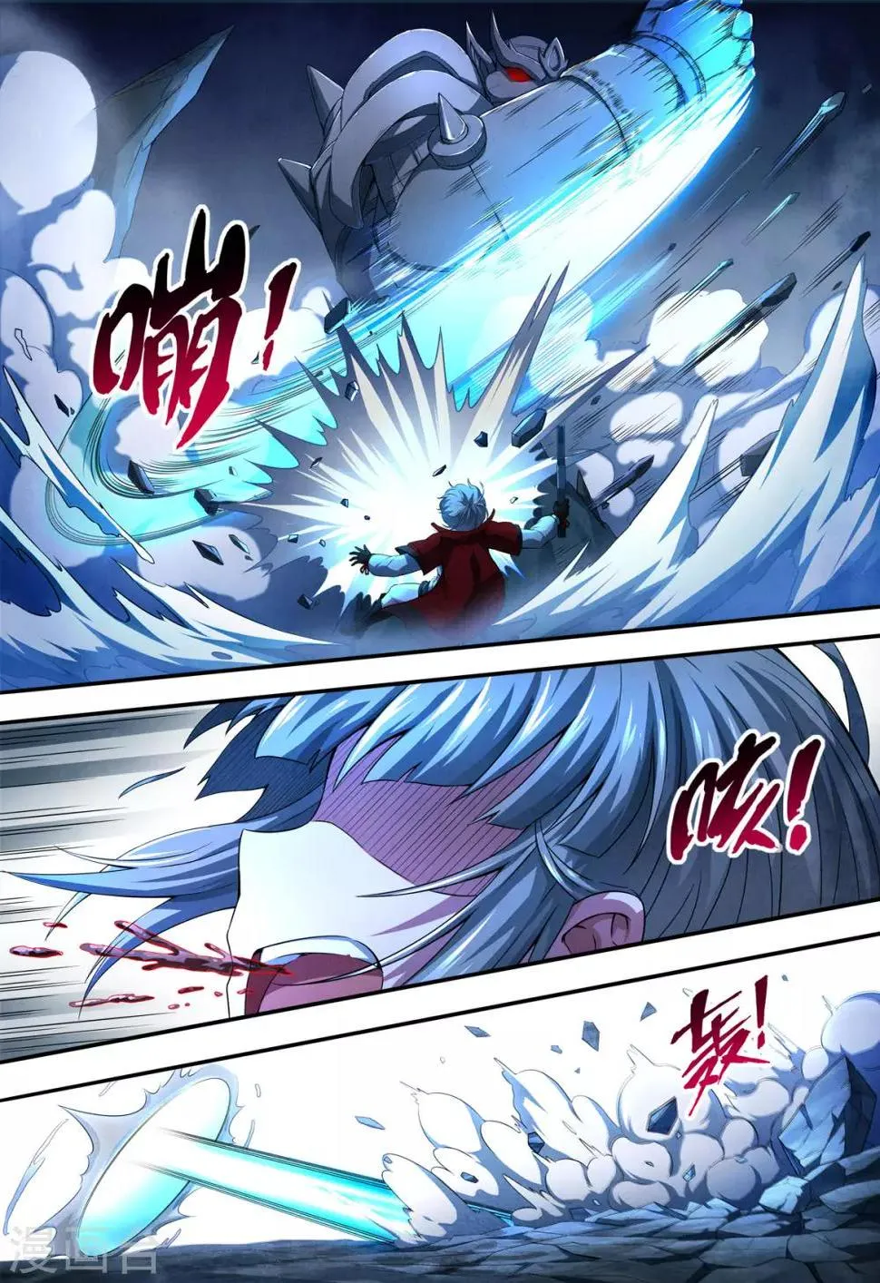 第96话 酆都城18 第9页