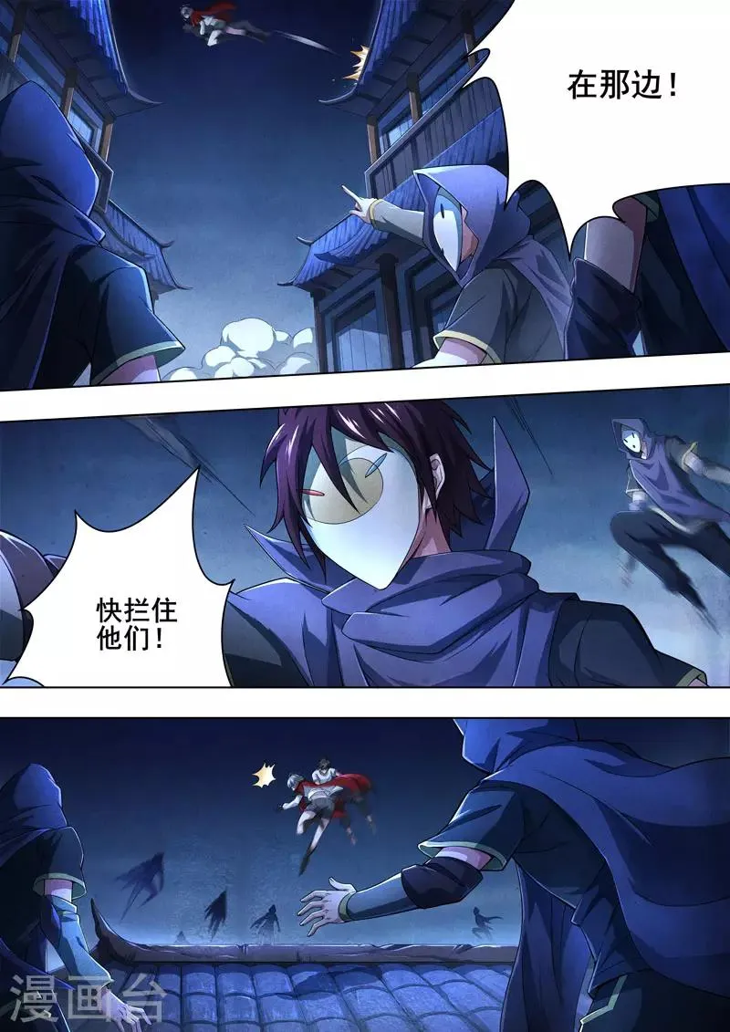 第98话 酆都城20 第12页